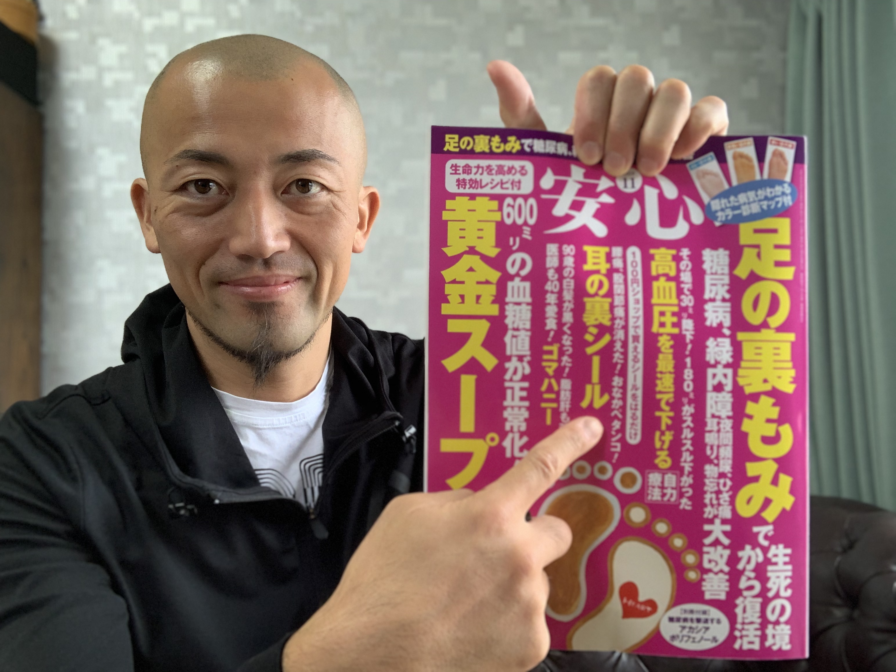 安心 マキノ出版 ポイントテーピング さとう式リンパケア 井上大雅 Taiga Official Site 心と身体を整えて元氣に